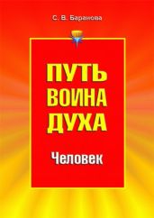 Человек