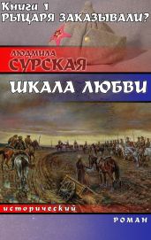 Рыцаря заказывали?
