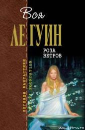 «Лимберлост»