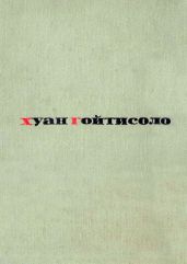 Ловкость рук