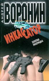 Золотая лихорадка