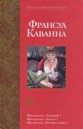 Русачки (Les Russkoffs)
