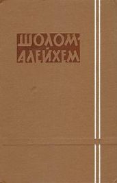 Иоселе-соловей