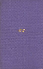 Том 2. Стихотворения 1909-1917