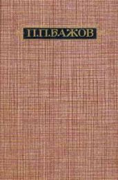 Отслоения дней (Дневниковые записи, письма)