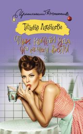 Три капли яда на стакан воды (По ком звенит бубен?)