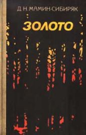 Золото