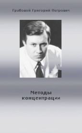 Методы концентрации