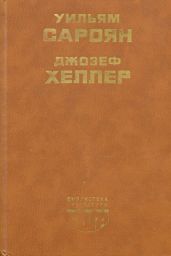 Поправка-22