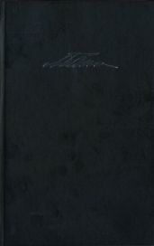 Том 1. Философская эстетика 1920-х годов