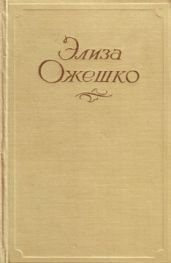 Добрая пани