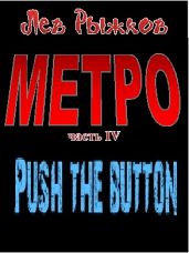 Push the Button