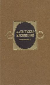 Сочинения. Том 2