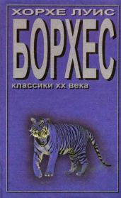 Недостойный