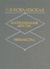 Воспоминания детства