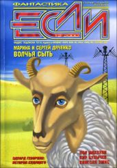Журнал «Если», 2000 № 12