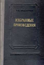 Мытарства