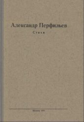 Стихи