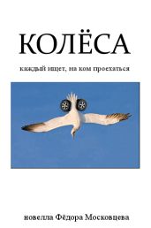 Колёса