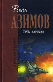 Рождество на Ганимеде