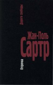 II. Отсрочка