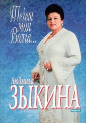 Течёт моя Волга…