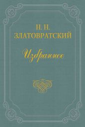 В старом доме