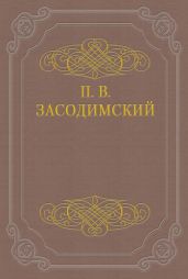 Терехин сон