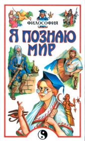 Философия
