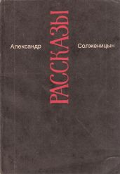 Как жаль