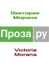 Рассказы