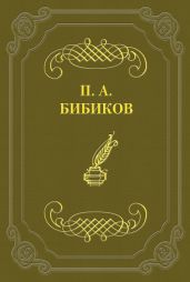 По поводу одной современной повести