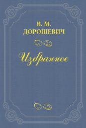 Старая театральная Москва (сборник)