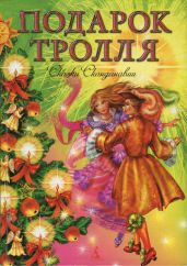 Майской ночью
