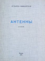 Антенны
