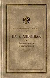 Возвращение