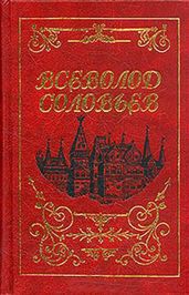 Изгнанник