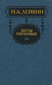 В монументной лавке