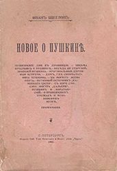 Нескромные догадки