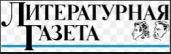Литературная Газета 6452 (№ 9 2014)