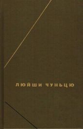 Дао дэ цзин (Трактат о пути и доблести)