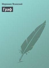 Граф