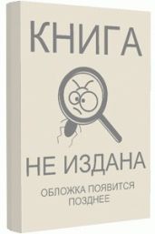 Четыре реки жизни