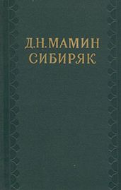 Самородок