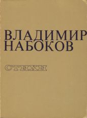 Стихи