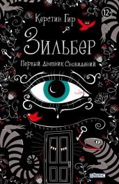 Первый дневник сновидений