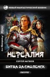 Битва за Смоленск