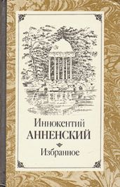 Достоевский