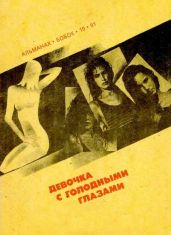 Сердце льва