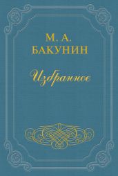 Протест «Альянса»